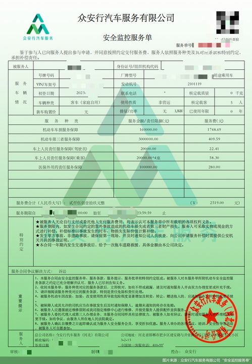 汽车保险一次交多少年好(汽车保险一次交多少年好，深度解析与选择建议)