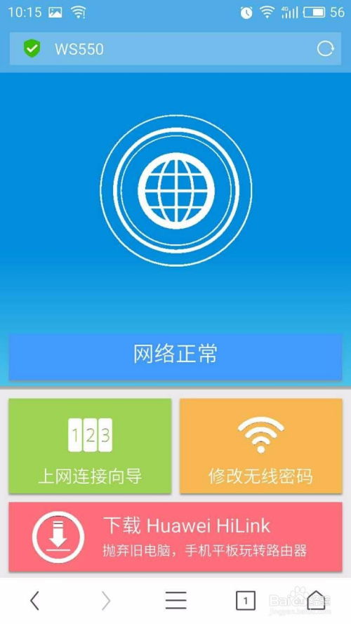 华为路由器电脑怎么管理(华为路由器电脑管理指南) 华为路由器电脑怎么管理(华为路由器电脑管理指南)