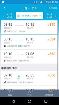 黄山到十堰汽车票多少钱(黄山到十堰汽车票价查询及相关旅行信息介绍)