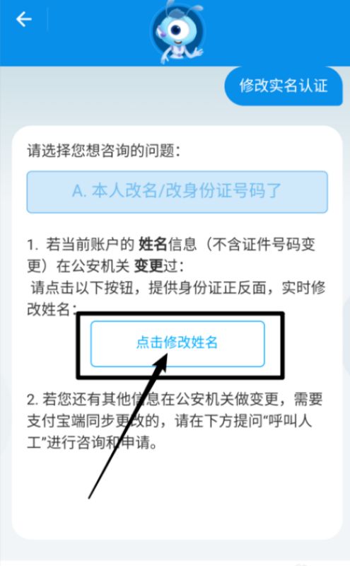 电脑华为实名认证怎么改(华为电脑实名认证修改步骤详解)