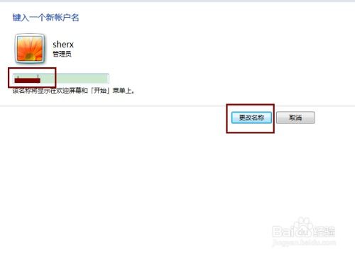 华为电脑帐号名怎么改(华为电脑帐号名修改步骤详解)
