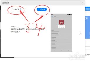 华为nova怎么连接电脑6(华为nova手机与电脑的连接指南—第6版) 华为nova怎么连接电脑6(华为nova手机与电脑的连接指南—第6版)