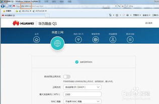 华为怎么访问电脑浏览器(华为如何通过电脑浏览器访问互联网) 华为怎么访问电脑浏览器(华为如何通过电脑浏览器访问互联网)