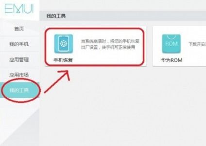 不用电脑怎么刷系统华为(华为手动刷机教程,不使用电脑的操作指南) 不用电脑怎么刷系统华为(华为手动刷机教程,不使用电脑的操作指南)