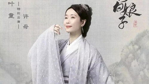 叶童终止新白娘子传奇演唱会(叶童终止新白娘子传奇演唱会，背后的故事与启示)