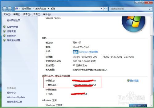 华为电脑的名字怎么改掉(华为电脑名字更改步骤详解) 华为电脑的名字怎么改掉(华为电脑名字更改步骤详解)