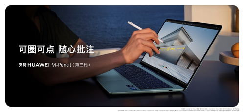 华为超帅电脑贴纸怎么贴(华为超帅电脑贴纸的贴法指南)