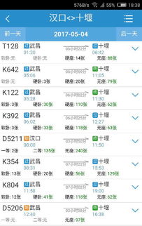 十堰到武汉汽车票是多少(十堰到武汉汽车票价详解) 十堰到武汉汽车票是多少(十堰到武汉汽车票价详解)