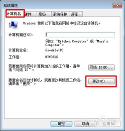 华为电脑帐号名字怎么改(华为电脑帐号名字修改步骤详解) 华为电脑帐号名字怎么改(华为电脑帐号名字修改步骤详解)