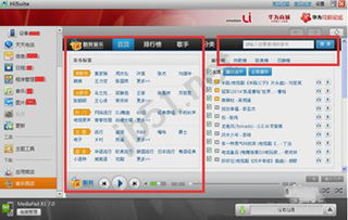 电脑上使用华为音乐怎么下载(如何在电脑上使用华为音乐进行下载) 电脑上使用华为音乐怎么下载(如何在电脑上使用华为音乐进行下载)