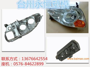 重庆汽车零件模具多少钱(重庆汽车零件模具价格解析) 重庆汽车零件模具多少钱(重庆汽车零件模具价格解析)
