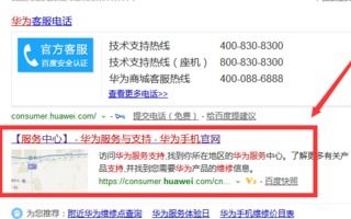 怎么查电脑保修期华为(如何查询华为电脑保修期) 怎么查电脑保修期华为(如何查询华为电脑保修期)