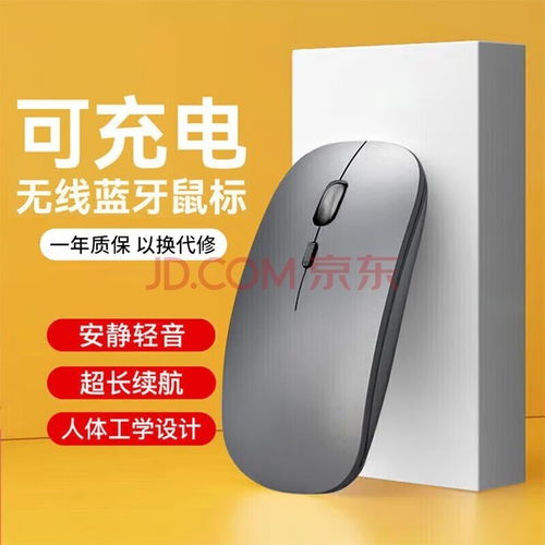 华为手提电脑鼠标怎么充电(华为手提电脑鼠标充电指南)