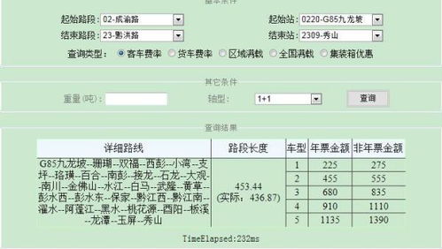 南充到东坝汽车票多少钱(南充至东坝汽车票价详解,多少钱一张票? 南充到东坝汽车票多少钱(南充至东坝汽车票价详解,多少钱一张票?