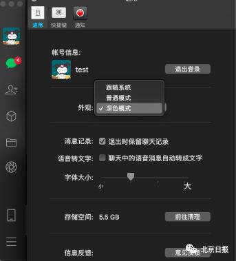 怎么搞深色模式华为电脑(华为电脑深色模式设置指南)