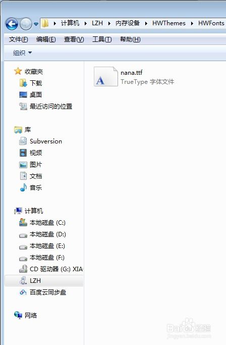 华为台式电脑字体怎么改(华为台式电脑字体修改步骤详解) 华为台式电脑字体怎么改(华为台式电脑字体修改步骤详解)