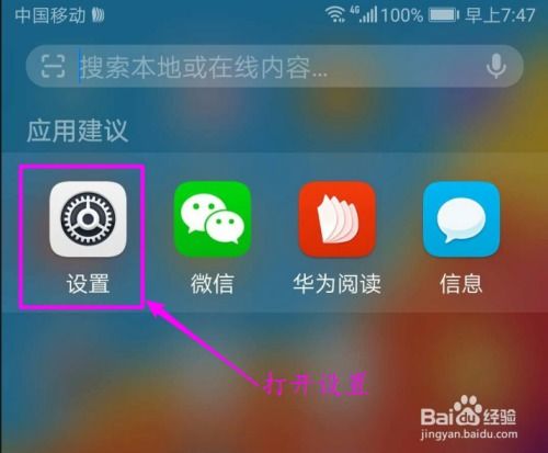 华为手机怎么和电脑连屏(华为手机与电脑连屏，操作指南)
