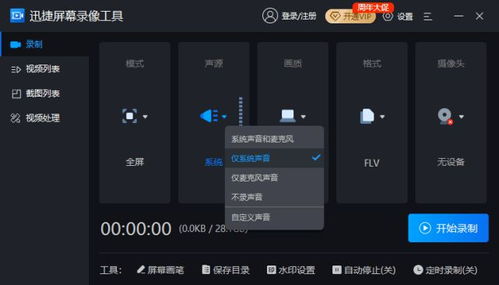录屏视频华为电脑怎么录(华为电脑录屏视频的操作步骤详解) 录屏视频华为电脑怎么录(华为电脑录屏视频的操作步骤详解)