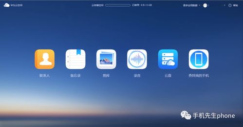 华为的id在电脑怎么登录(华为ID在电脑上的登录指南) 华为的id在电脑怎么登录(华为ID在电脑上的登录指南)
