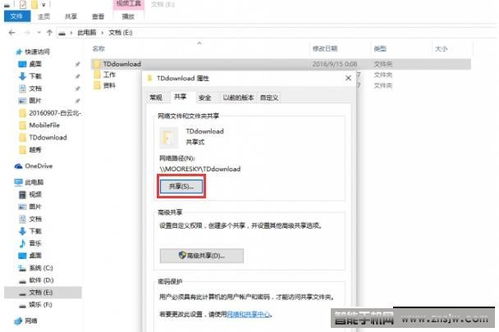 华为怎么传文件到电脑啊(华为文件传输至电脑的详细步骤指南) 华为怎么传文件到电脑啊(华为文件传输至电脑的详细步骤指南)