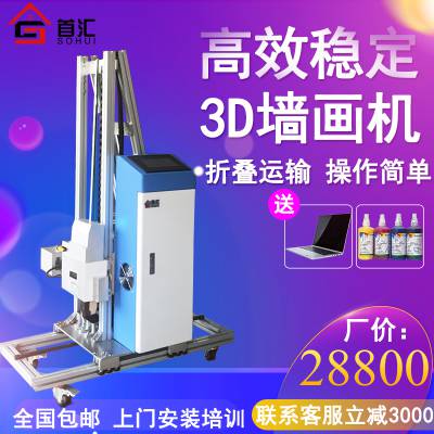 汽车彩绘机多少钱一台(汽车彩绘机价格解析,多少钱一台? 汽车彩绘机多少钱一台(汽车彩绘机价格解析,多少钱一台?