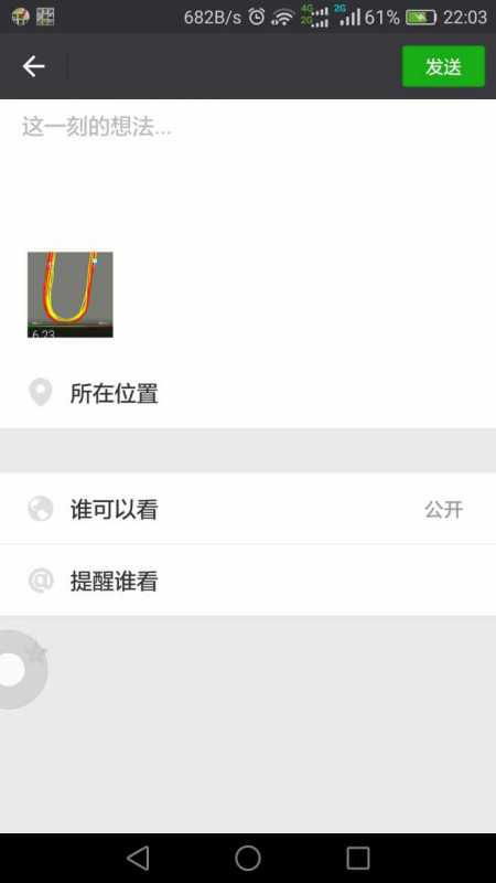 华为手机微信怎么发电脑(华为手机微信如何轻松发送电脑文件) 华为手机微信怎么发电脑(华为手机微信如何轻松发送电脑文件)