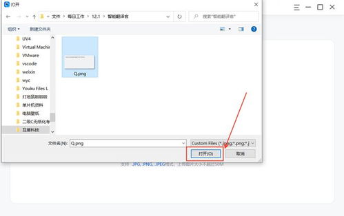 华为电脑文件翻译怎么用(华为电脑文件翻译功能详解，轻松实现跨语言沟通)