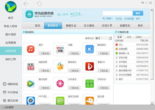 华为助手电脑版怎么用(华为助手电脑版使用指南)