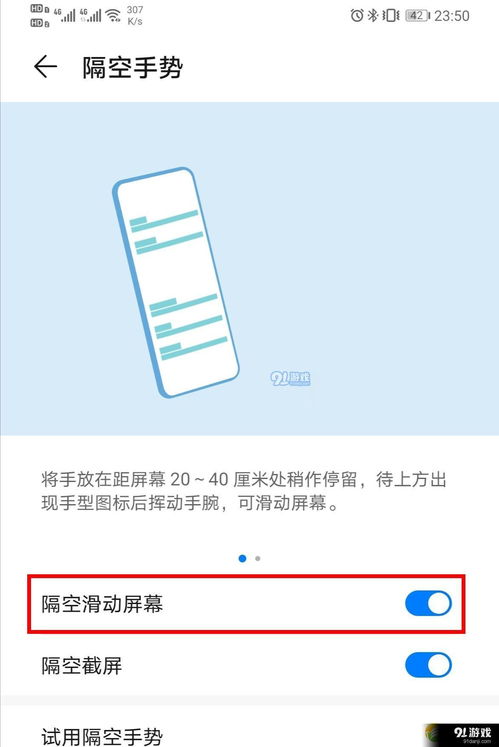 华为电脑滑屏返回怎么设置(华为电脑滑屏返回设置详解) 华为电脑滑屏返回怎么设置(华为电脑滑屏返回设置详解)