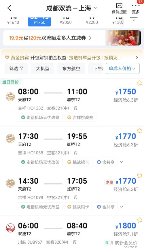 海盐到灵安汽车票多少钱(海盐到灵安汽车票价查询与旅途故事) 海盐到灵安汽车票多少钱(海盐到灵安汽车票价查询与旅途故事)