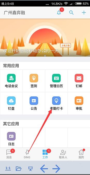 怎么下载钉钉手机华为电脑(华为电脑上下载钉钉手机应用的详细步骤)