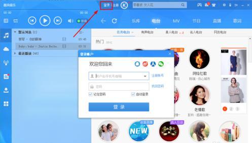 华为电脑酷狗怎么后台播放(华为电脑如何后台播放酷狗音乐,简单操作指南) 华为电脑酷狗怎么后台播放(华为电脑如何后台播放酷狗音乐,简单操作指南)