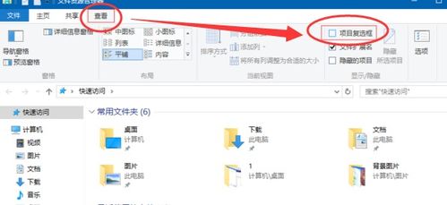 华为电脑图标小方框怎么去掉(华为电脑图标小方框的去除方法)