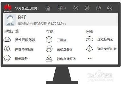 怎么在电脑上打开华为云(如何在电脑上打开华为云，详细步骤与操作指南)