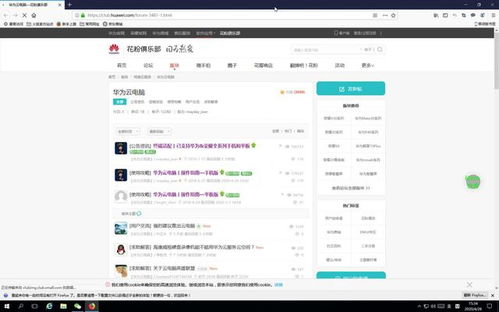 老板用华为电脑怎么样(华为电脑与老板的日常办公,一场技术与管理的完美结合) 老板用华为电脑怎么样(华为电脑与老板的日常办公,一场技术与管理的完美结合)