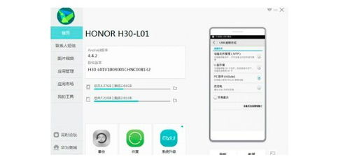 华为助手电脑怎么安装不了(华为助手电脑安装问题及解决方案) 华为助手电脑怎么安装不了(华为助手电脑安装问题及解决方案)