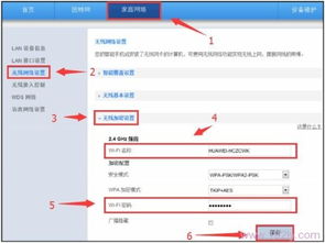 电脑怎么调华为路由器(电脑如何调整华为路由器,详细设置教程) 电脑怎么调华为路由器(电脑如何调整华为路由器,详细设置教程)