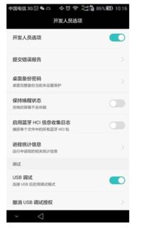 华为手机怎么设置usb电脑上网(华为手机如何通过USB设置电脑上网) 华为手机怎么设置usb电脑上网(华为手机如何通过USB设置电脑上网)