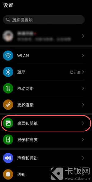 华为怎么防止电脑息屏显示(华为电脑如何有效防止息屏显示功能) 华为怎么防止电脑息屏显示(华为电脑如何有效防止息屏显示功能)
