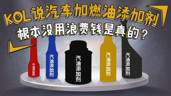 高能2号汽车多少钱一瓶(高能2号汽车燃油添加剂的价格解析) 高能2号汽车多少钱一瓶(高能2号汽车燃油添加剂的价格解析)