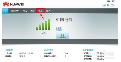 华为随身wifi电脑怎么设置密码(华为随身WiFi电脑密码设置详解) 华为随身wifi电脑怎么设置密码(华为随身WiFi电脑密码设置详解)