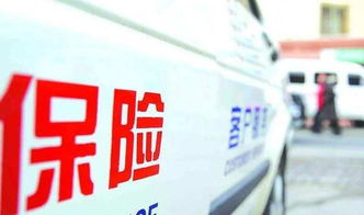 汽车第三年保险该买多少(汽车第三年保险购买攻略，了解保费价格及选择策略)