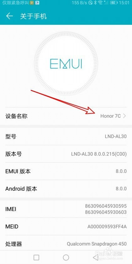 华为电脑查机型号怎么查(华为电脑查机型号全攻略,轻松掌握型号查询方法) 华为电脑查机型号怎么查(华为电脑查机型号全攻略,轻松掌握型号查询方法)