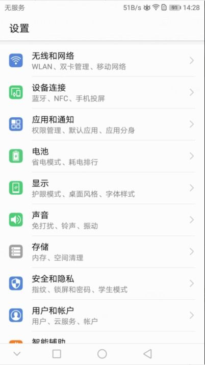 华为手机wlan怎么连接电脑(华为手机WLAN连接电脑，操作指南与技巧解析)