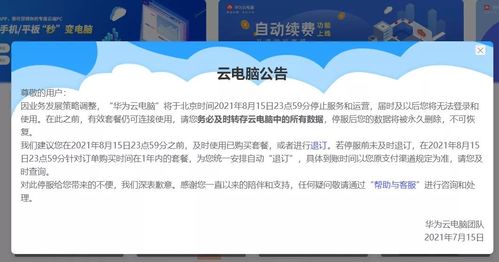家长给买华为电脑怎么感谢(华为电脑赋予我更多可能,家长的慷慨赠礼与我的感谢) 家长给买华为电脑怎么感谢(华为电脑赋予我更多可能,家长的慷慨赠礼与我的感谢)