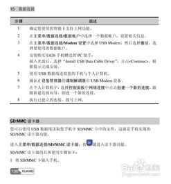 华为电脑手写日记怎么用(华为电脑手写日记使用指南) 华为电脑手写日记怎么用(华为电脑手写日记使用指南)