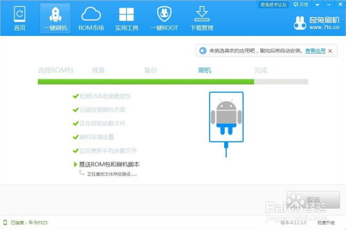 华为账户怎么用电脑刷机(华为账户用电脑刷机详细教程)