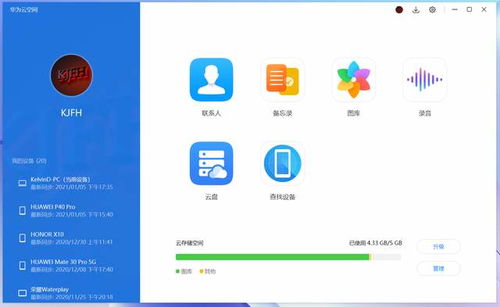 华为电脑问截屏怎么截图(华为电脑截屏操作指南,轻松掌握截屏技巧) 华为电脑问截屏怎么截图(华为电脑截屏操作指南,轻松掌握截屏技巧)