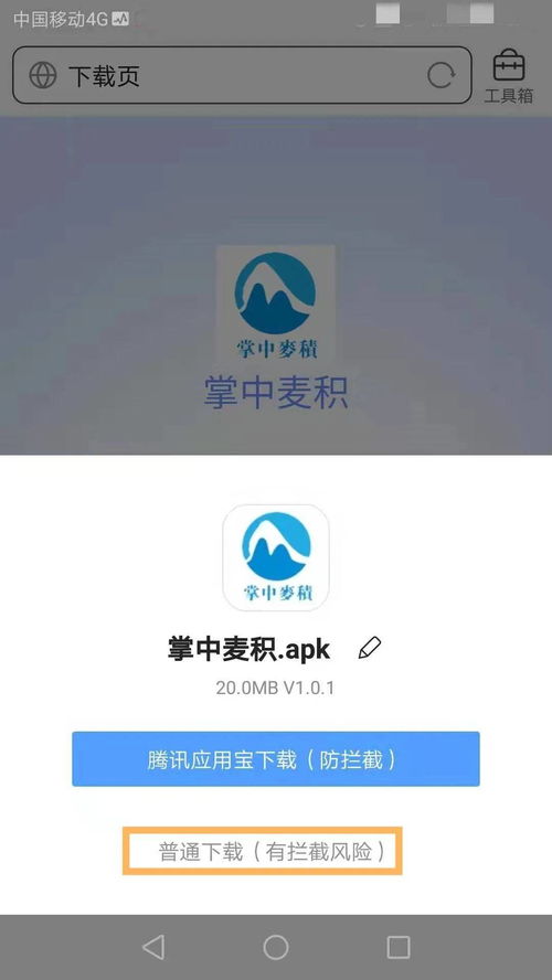 电脑怎么下载app到桌面华为(华为电脑下载App到桌面的详细步骤) 电脑怎么下载app到桌面华为(华为电脑下载App到桌面的详细步骤)