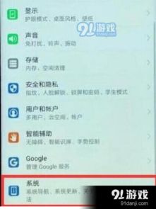 华为电脑橙屏怎么设置的(华为电脑橙屏设置详解) 华为电脑橙屏怎么设置的(华为电脑橙屏设置详解)